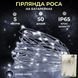 Светодиодная гирлянда Роса 5 метров на батарейках 50 led нить на зеленом проводе белая 50L5MGW фото 3
