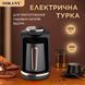 Електротурка Sokany SK0136 250 мл чорний із золотом SK0136 фото 2