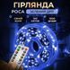 Гірлянда роса на пульті 100 метрів на 1000 led світлодіодів крапля на зеленому дроті синя 1000L100MGBL фото 1