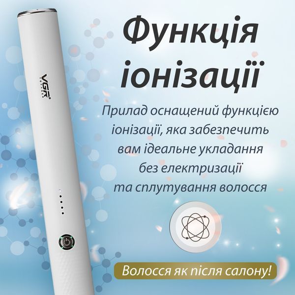 Термощітка VGR V-586 з функцією іонізації V586W фото