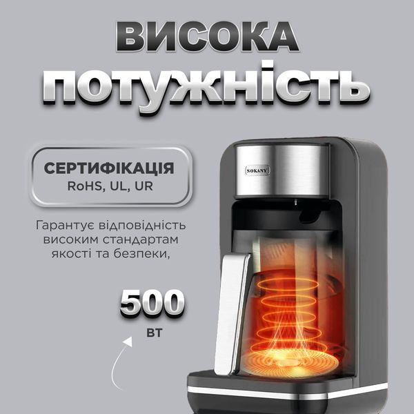 Електротурка Sokany SK0137 автоматична 550 Вт 250 мл SK0137 фото