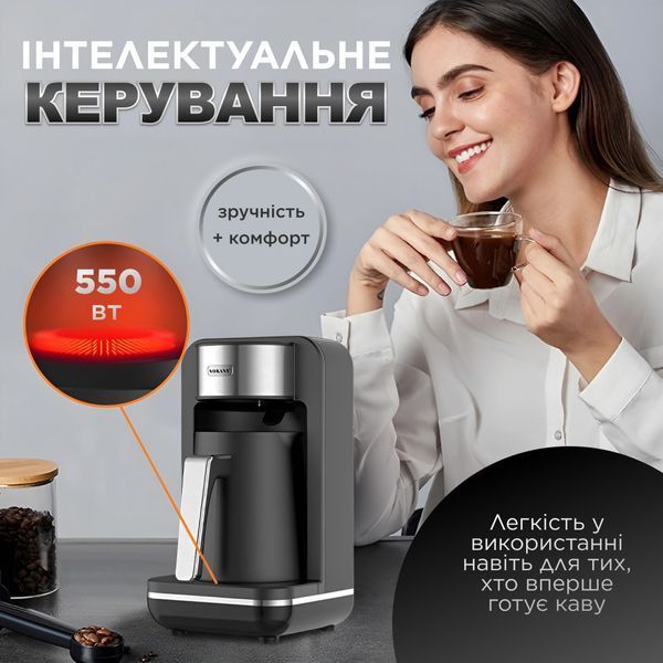Електротурка Sokany SK0137 автоматична 550 Вт 250 мл SK0137 фото