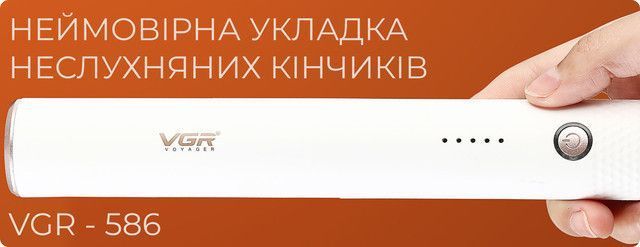 Термощітка VGR V-586 з функцією іонізації V586W фото