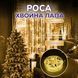Гірлянда роса мішура 30 метрів хвойна лапа 400 led світлодіодів зелений дріт жовта D1750Y фото 4