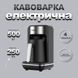 Електротурка Sokany SK0137 автоматична 550 Вт 250 мл SK0137 фото 2