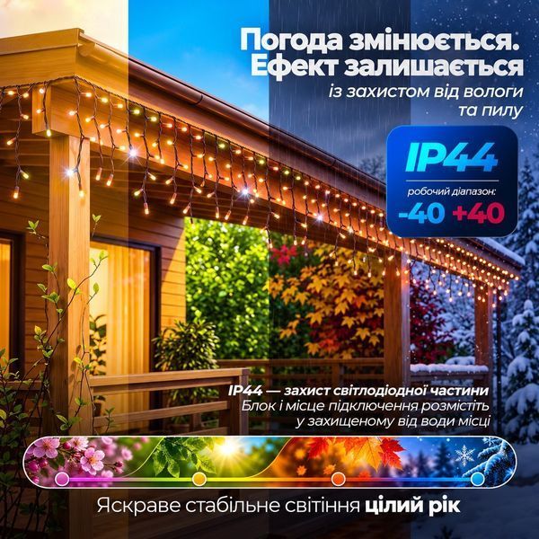 Вулична гірлянда бахрома 20 (м) 280 led світлодіодів зовнішня жовта чорний дріт Garlando Жовтий 20м 20MBY фото