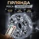 Гирлянда роса на пульте 100 метров на 1000 led светодиодов капля зеленый провод белая 1000L100MGW фото 1
