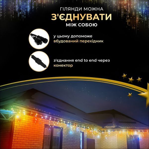 Вулична гірлянда бахрома 20(м) 280 led світлодіодів зовнішня мультиколор чорний дріт 20MBML фото