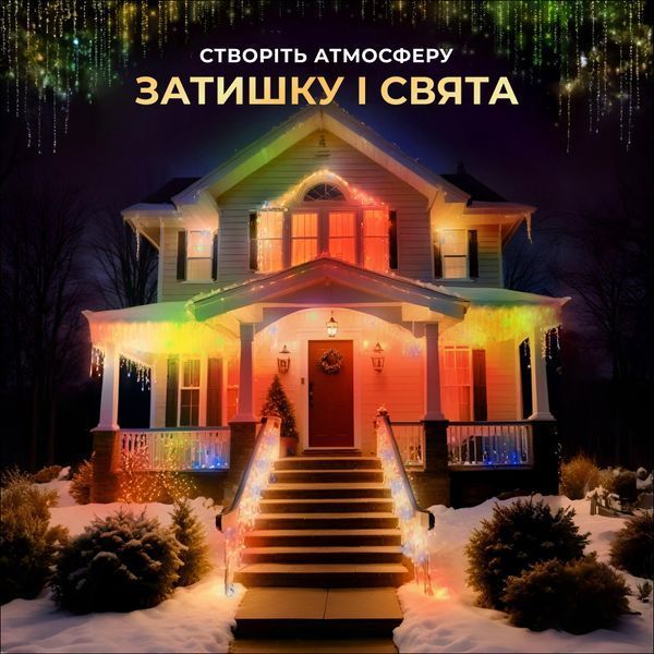 Вулична гірлянда бахрома 20(м) 280 led світлодіодів зовнішня мультиколор чорний дріт 20MBML фото