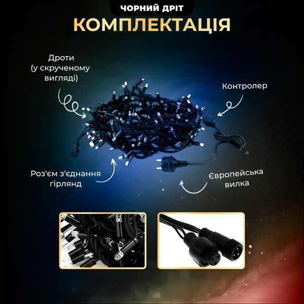 Вулична гірлянда бахрома 20(м) 280 led світлодіодів зовнішня мультиколор чорний дріт 20MBML фото