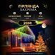 Вулична гірлянда бахрома 20(м) 280 led світлодіодів зовнішня мультиколор чорний дріт 20MBML фото 1