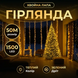 Хвойна лапа 50 метрів гірлянда-нитка Роса 1500 LED зелена, жовтий Garlando 50м D1500L50MGY фото