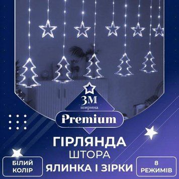 Світлодіодна гірлянда-штора Зірки та ялинки 3x0,9м 10 фігур, біла 1733071W фото