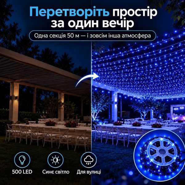Вулична гірлянда нитка на бабіні 50 м 500 LED зовнішня синє світло чорний дріт 114gua фото