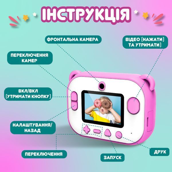 Фотоаппарат детский камера мгновенной печати Фламинго Full HD Розовый UR190PBL UR190PBL фото
