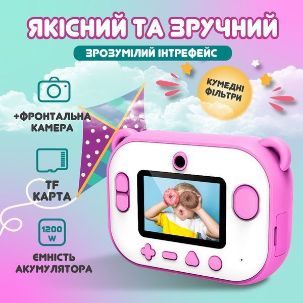 Фотоаппарат детский камера мгновенной печати Фламинго Full HD Розовый UR190PBL UR190PBL фото