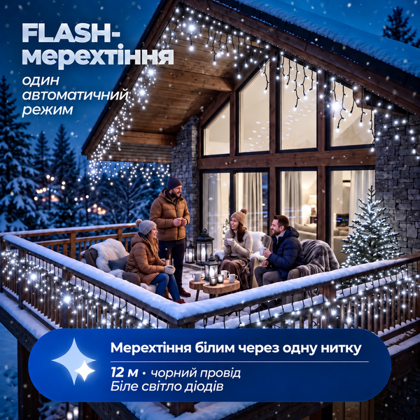 Вулична гірлянда бахрома 12(м) 200 led світлодіодів зовнішня біла чорний дріт Garlando Білий 12м 12MBW фото