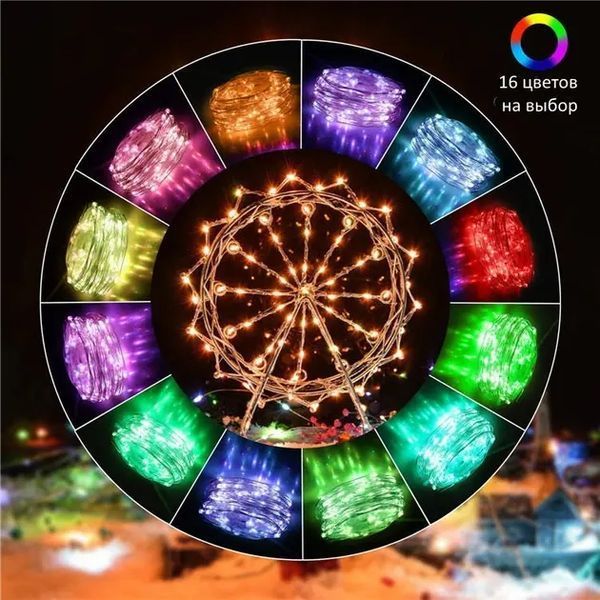 Светодиодная умная гирлянда Smart Роса RGB 100 LED с Bluetooth для елки от USB 10м Jam3939 фото