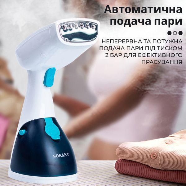 Ручний відпарювач для одягу SOKANY 250 мл Темно-синій Lugi AJ2205BL AJ2205BL фото