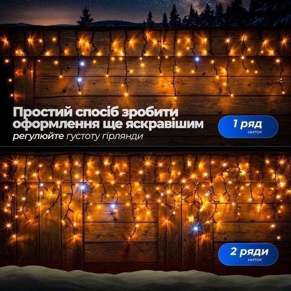 Вулична гірлянда бахрома 12(м) 200 led світлодіодів зовнішня жовта чорний дріт Garlando Жовтий 12м 12MBY фото
