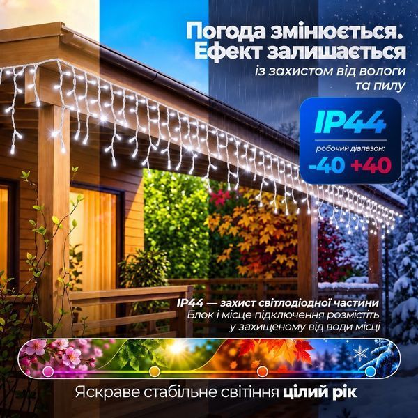 Уличная гирлянда Бахрома 36 м 600 LED белый провод Белое сияние Garlando белый 36 м 36MWW фото