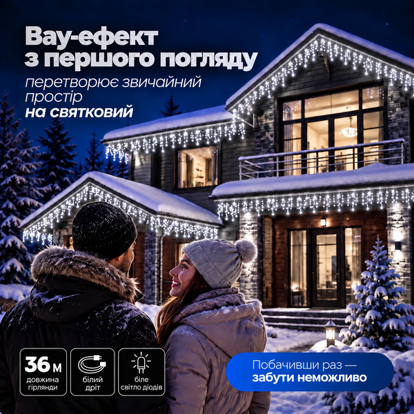 Уличная гирлянда Бахрома 36 м 600 LED белый провод Белое сияние Garlando белый 36 м 36MWW фото