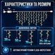 Вулична гірлянда бахрома 12(м) 200 led світлодіодів зовнішня жовта чорний дріт Garlando Жовтий 12м 12MBY фото 9
