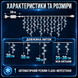 Уличная гирлянда Бахрома 36 м 600 LED белый провод Белое сияние Garlando белый 36 м 36MWW фото 9