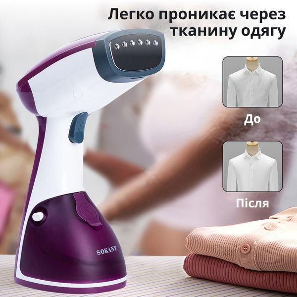 Ручний відпарювач для одягу SOKANY 250 мл Фіолетовий Lugi AJ2205V AJ2205V фото