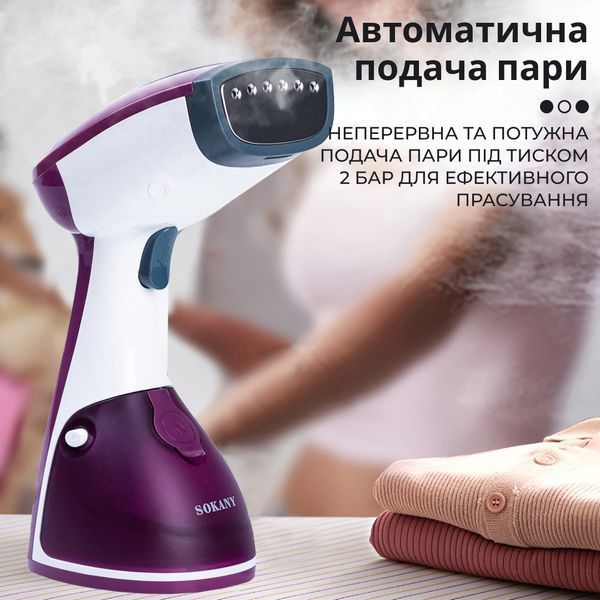 Ручний відпарювач для одягу SOKANY 250 мл Фіолетовий Lugi AJ2205V AJ2205V фото