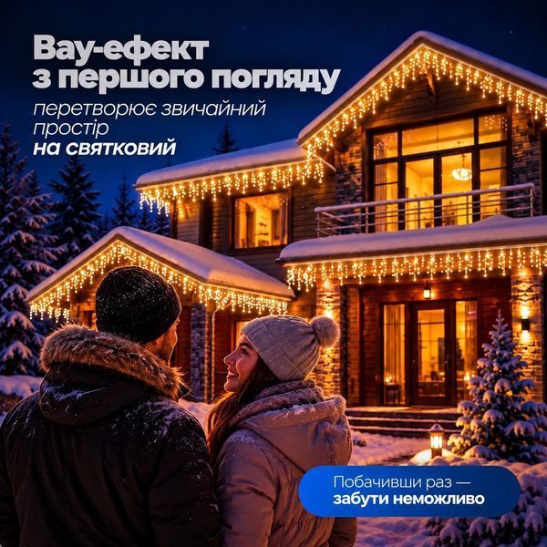 Уличная гирлянда бахрома 12 (м) 200 led светодиодов наружная белый провод Garlando Жёлтый 12м 12MWY фото
