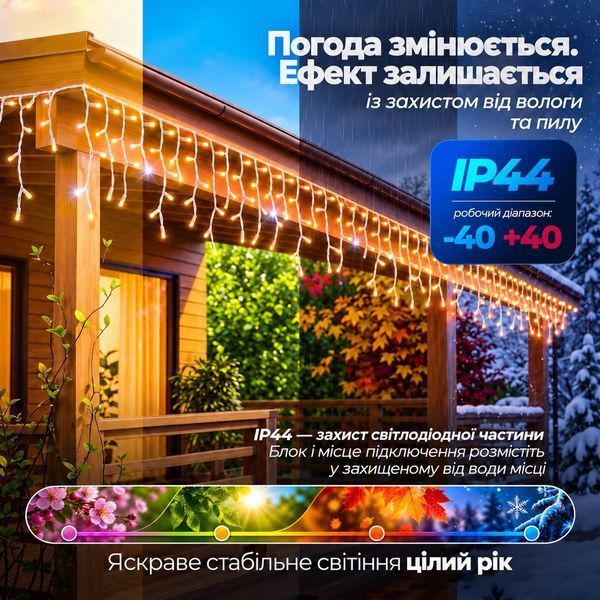 Уличная гирлянда бахрома 12 (м) 200 led светодиодов наружная белый провод Garlando Жёлтый 12м 12MWY фото