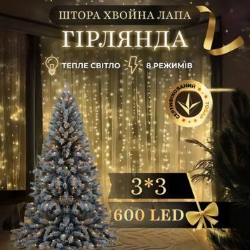Новорічна гірлянда кімнатна штора роса Хвойна лапа 3х3 м 600 LED Жовте світло D600LED3MY D600LED3MY фото