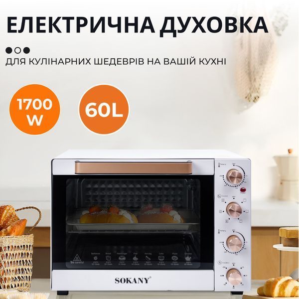 Настольная электродуховка для дома 60 л электропечь, духовая печь Sokany 1700 Вт духовка SK10010 SK10010 фото