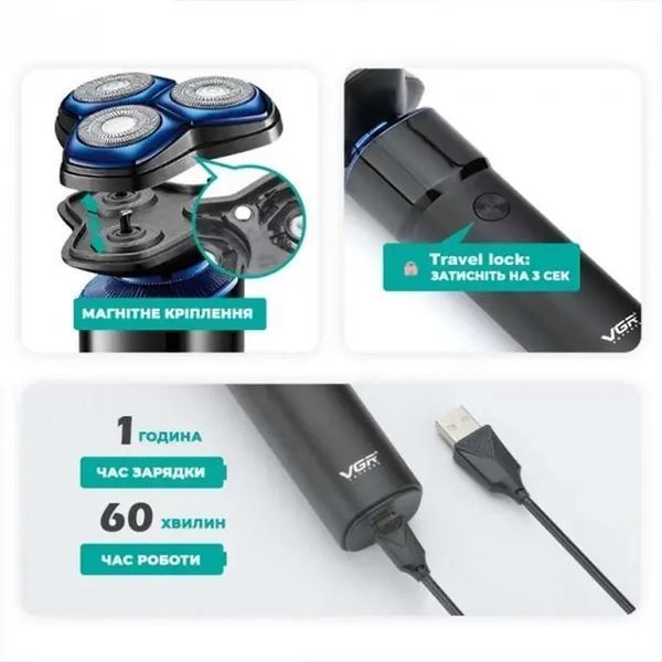 Мужская электробритва VGR V-325 от USB 2055387 фото