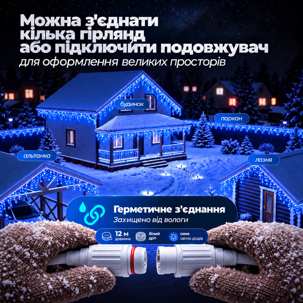 Уличная гирлянда бахрома 12 (м) 200 led светодиодов наружная синяя белый провод Garlando Синій 12м 12MWBL фото