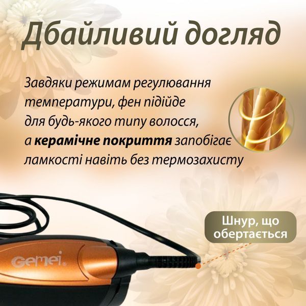 Фен стайлер для волосся 3 в 1Gemei HP-4828 1000 Вт HP-4828 фото