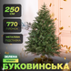 Ялинка штучна 2.5 м Буковинська зелена TD-BUKGR25 фото 1