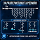 Вулична гірлянда бахрома 12(м) 200 led світлодіодів біла зовнішня білий дріт Garlando 12м 12MWW фото 9