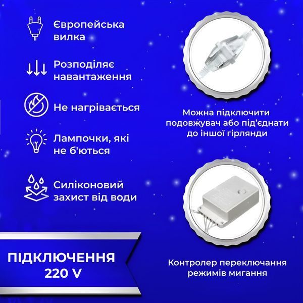 Светодиодная гирлянда-штора 240 LED, 2*2 м, синяя для праздничного декора ZWM2240LEDBL фото