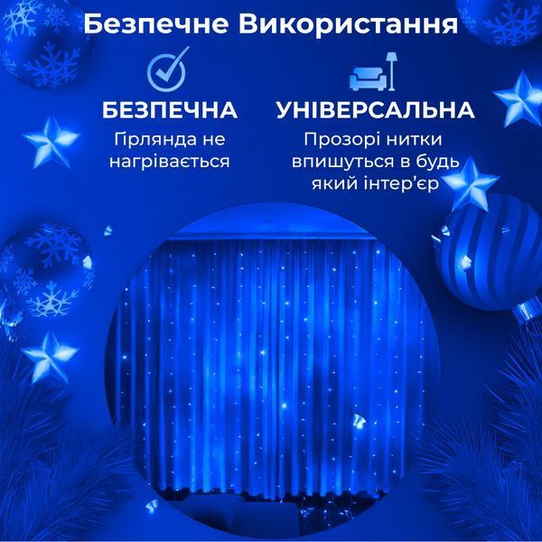 Светодиодная гирлянда-штора 240 LED, 2*2 м, синяя для праздничного декора ZWM2240LEDBL фото