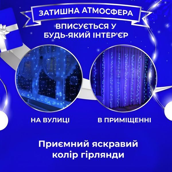 Светодиодная гирлянда-штора 240 LED, 2*2 м, синяя для праздничного декора ZWM2240LEDBL фото