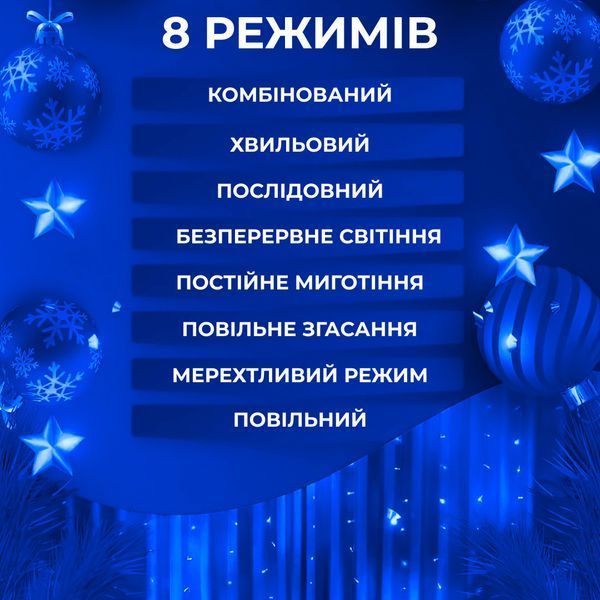 Светодиодная гирлянда-штора 240 LED, 2*2 м, синяя для праздничного декора ZWM2240LEDBL фото