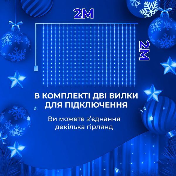 Светодиодная гирлянда-штора 240 LED, 2*2 м, синяя для праздничного декора ZWM2240LEDBL фото