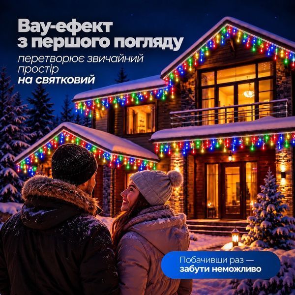 Вулична гірлянда бахрома 12 (м) 200 led світлодіодів зовнішня мультиколор білий дріт Garlando 12м 12MWML фото