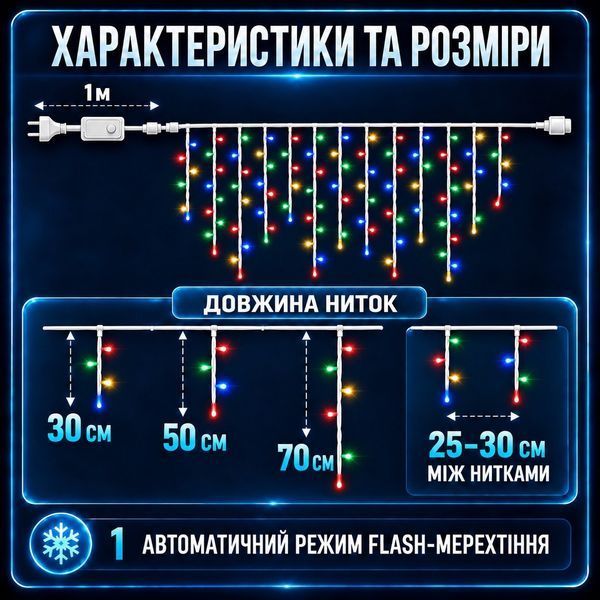 Вулична гірлянда бахрома 12 (м) 200 led світлодіодів зовнішня мультиколор білий дріт Garlando 12м 12MWML фото