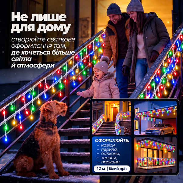 Вулична гірлянда бахрома 12 (м) 200 led світлодіодів зовнішня мультиколор білий дріт Garlando 12м 12MWML фото