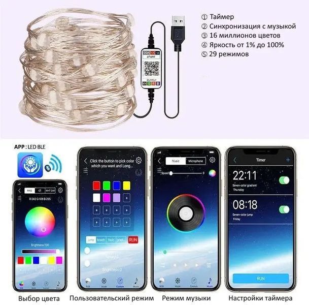 Новогодняя умная светодиодная гирлянда Encora Xmas Lights, 100LED, 10М с управлением через Bluetooth 2124077 фото