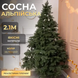 Новорічна штучна сосна Альпійська 2,1 м зелена Преміум TD-SALPGR21 TD-SALPGR21 фото 1