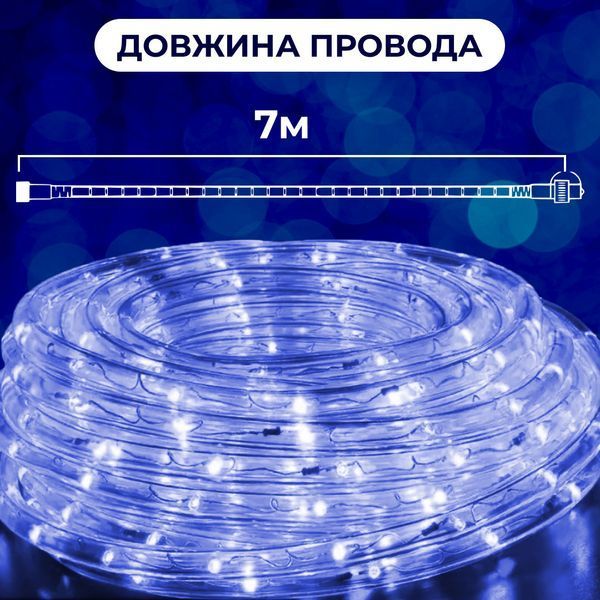 Уличная гирлянда Дюралайт 240 LED 7 метров желтый, морозостойкая энергоэффективная DR10МY фото